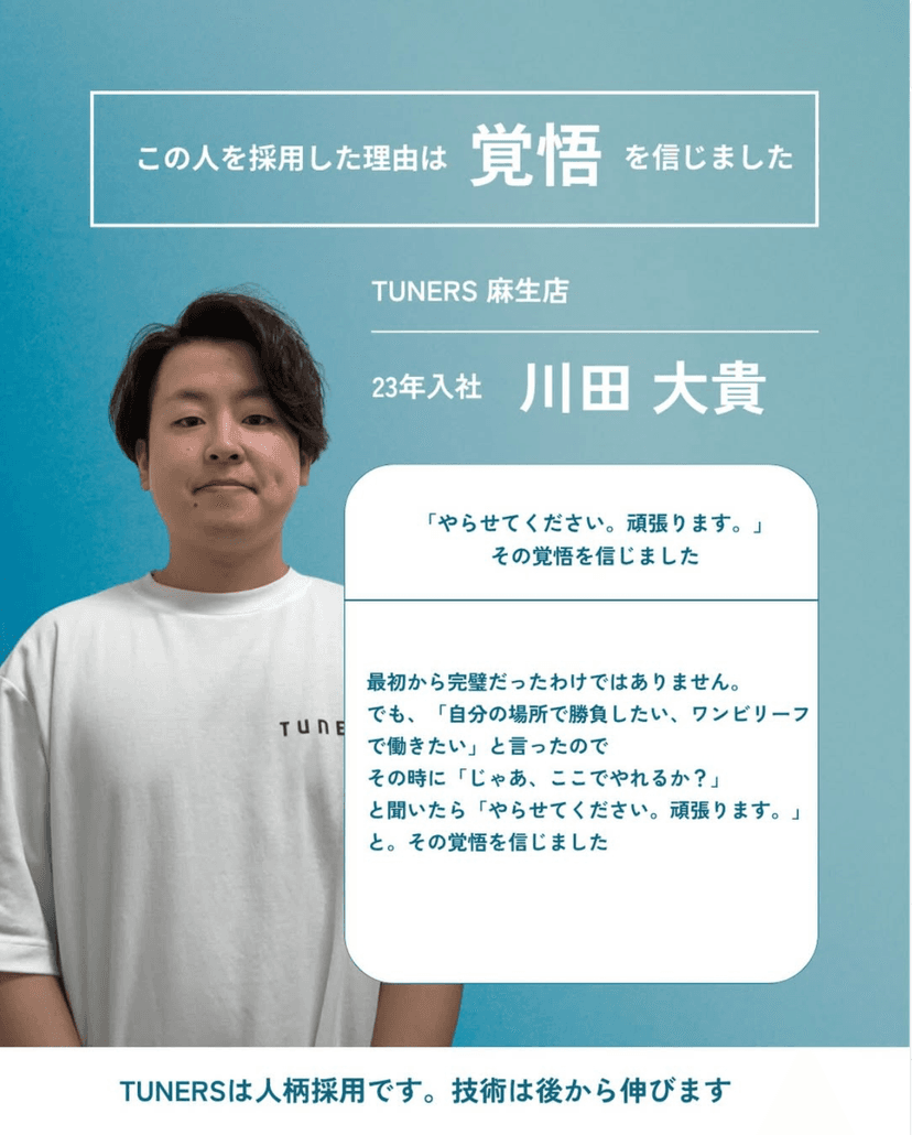 スタッフ 5